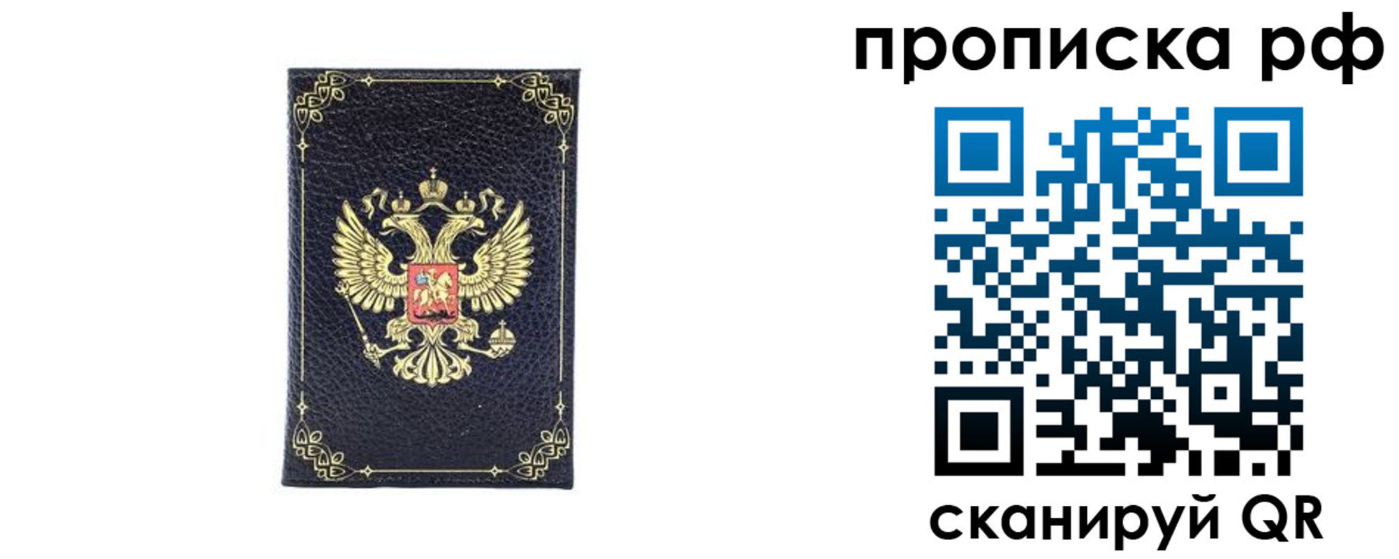прописка для школы в Адыгейске