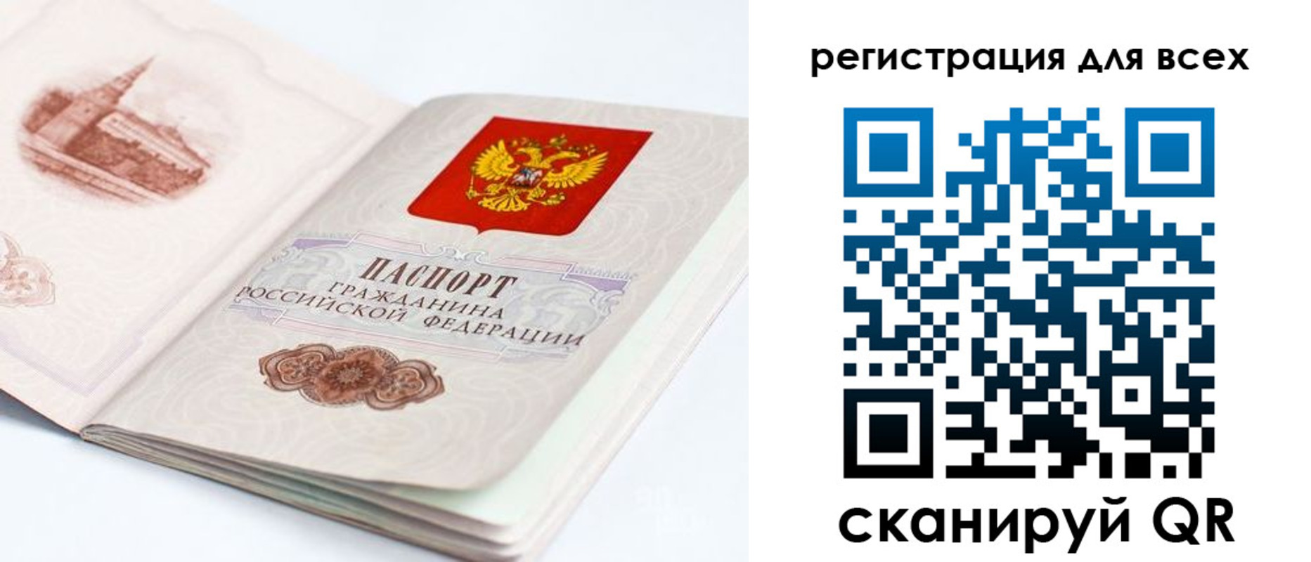 регистрация для школы в Адыгейске