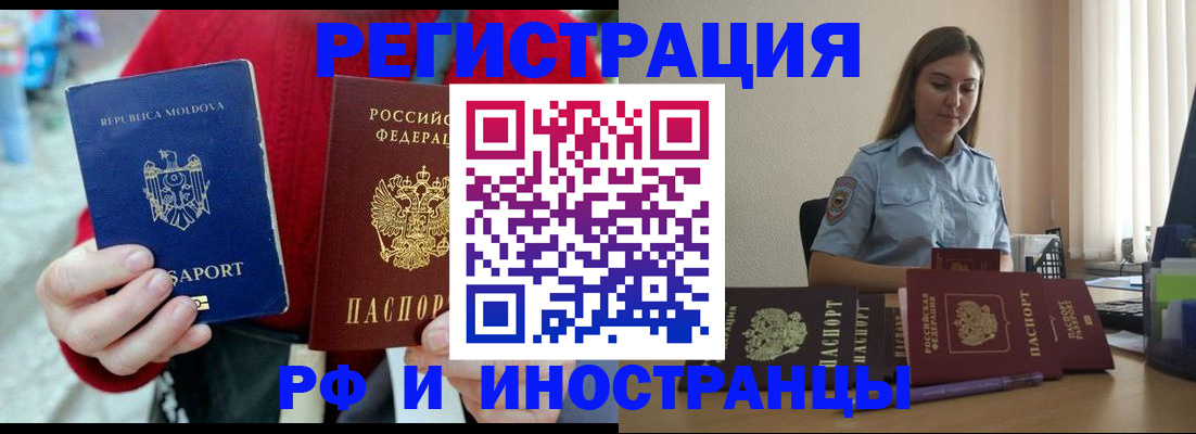 где прописаться в Адыгейске