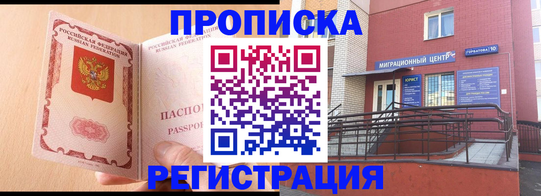временная регистрация гарантия в Адыгейске