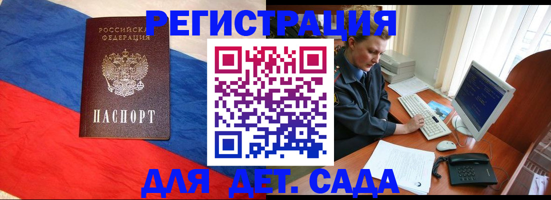 миграционный учет в Адыгейске