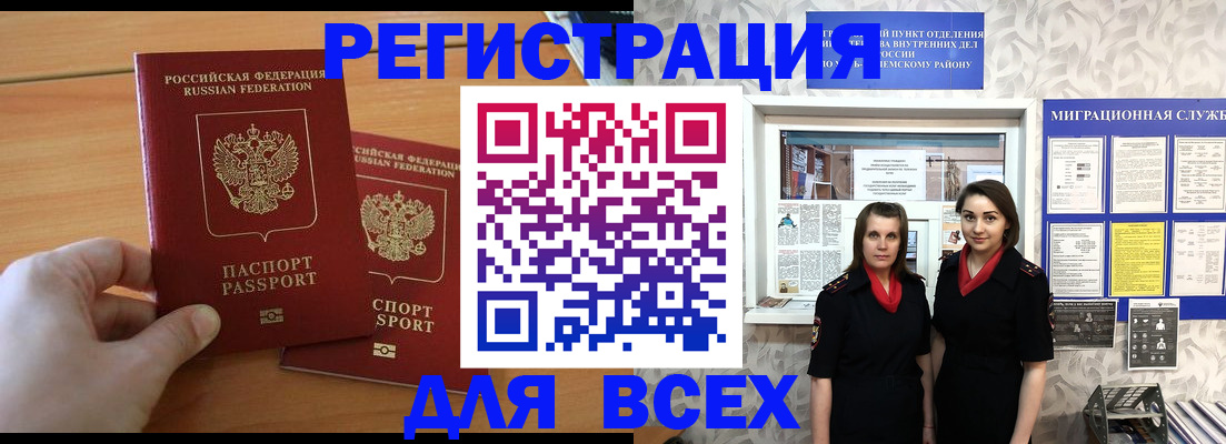 где прописаться в Адыгейске